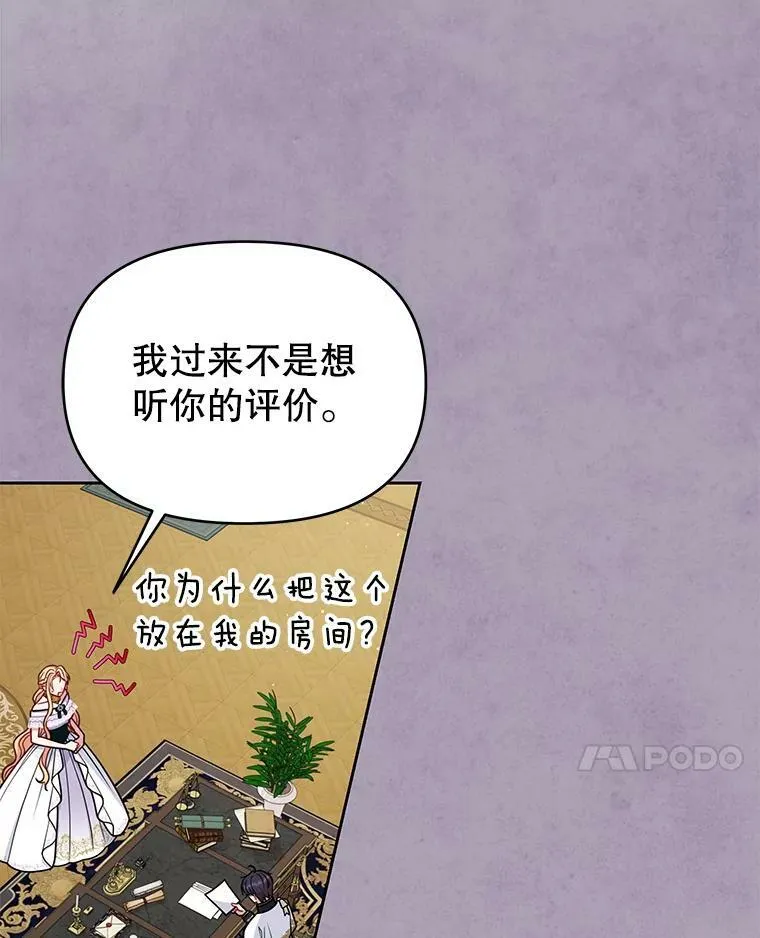 63.杰德的命 第24页
