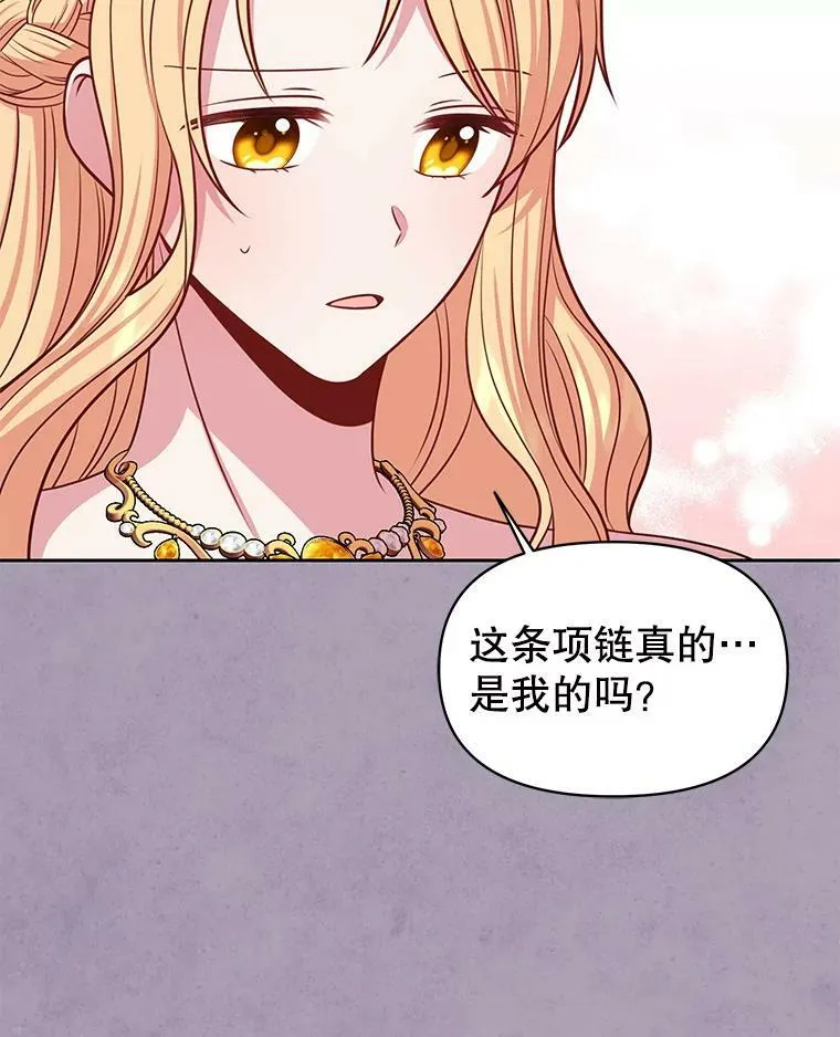 63.杰德的命 第26页