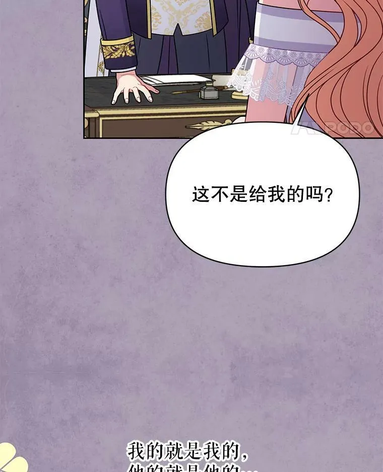 63.杰德的命 第28页
