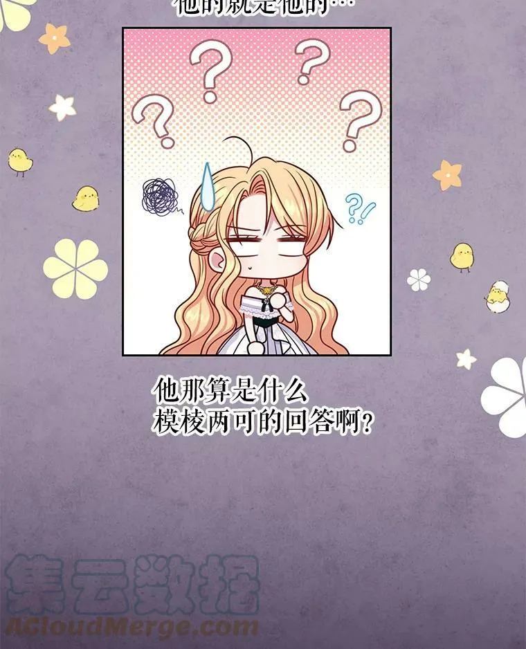 63.杰德的命 第29页