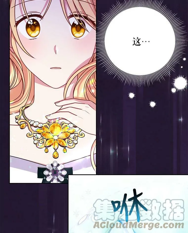 63.杰德的命 第33页