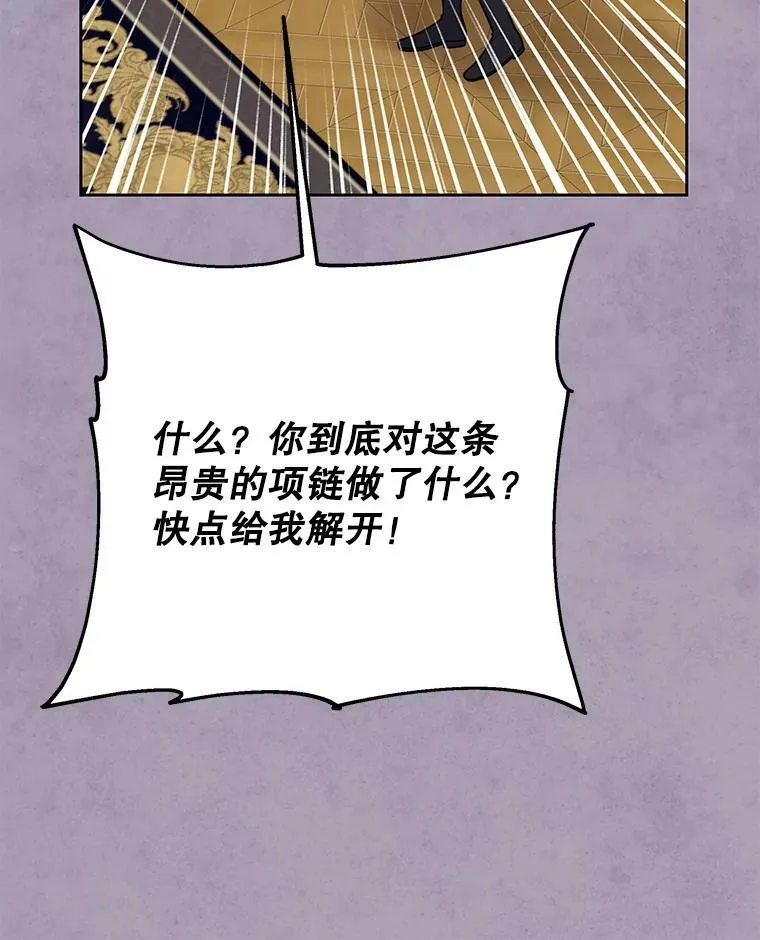 63.杰德的命 第39页