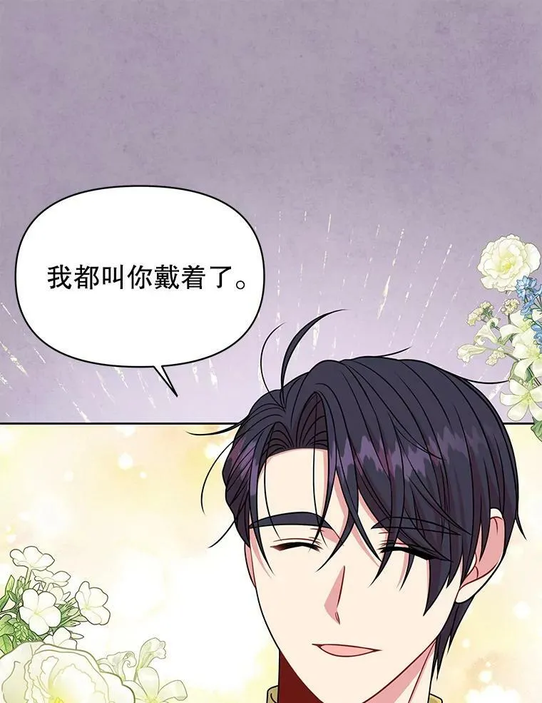 63.杰德的命 第40页