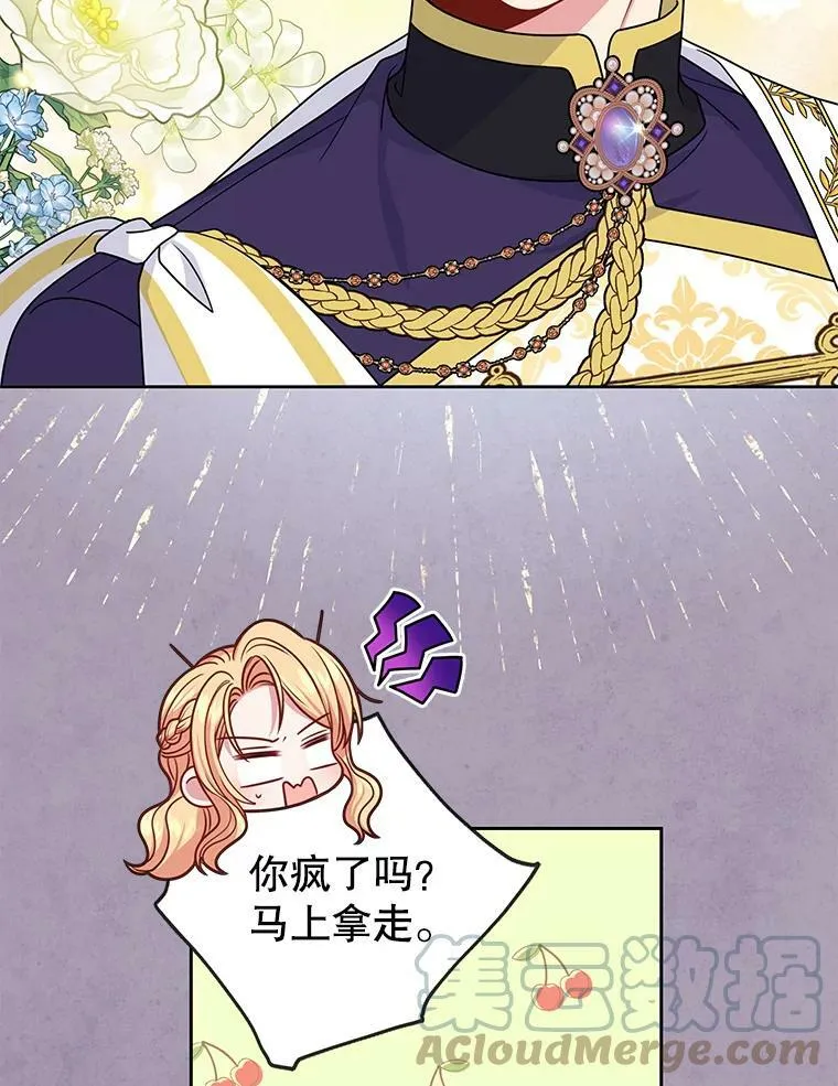 63.杰德的命 第41页