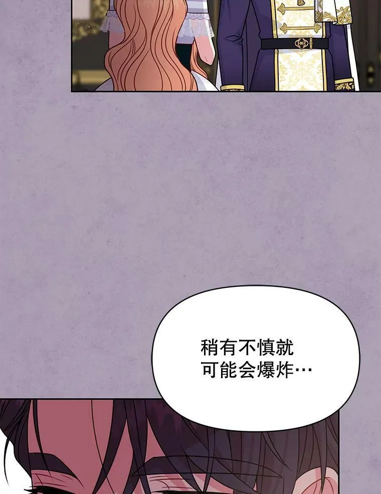 63.杰德的命 第44页
