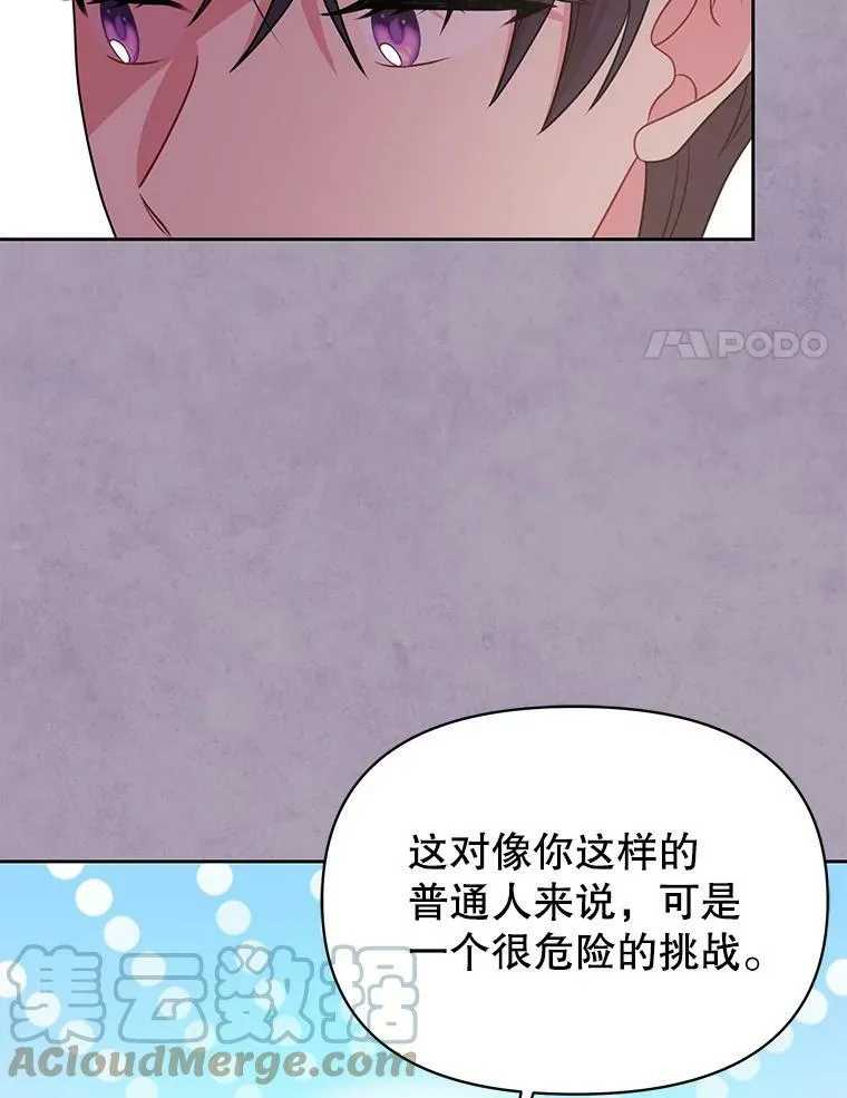 63.杰德的命 第45页