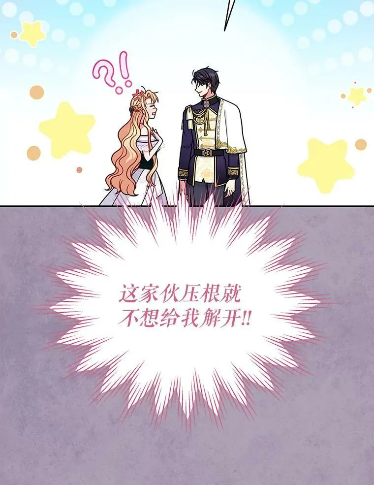 63.杰德的命 第46页