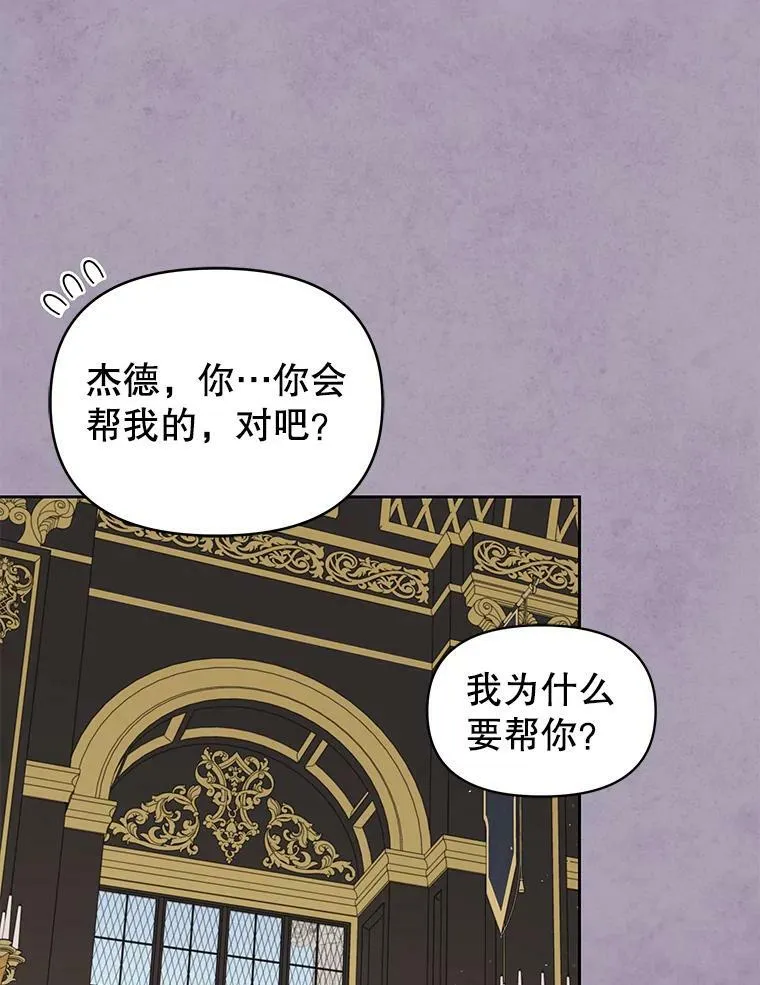 63.杰德的命 第47页