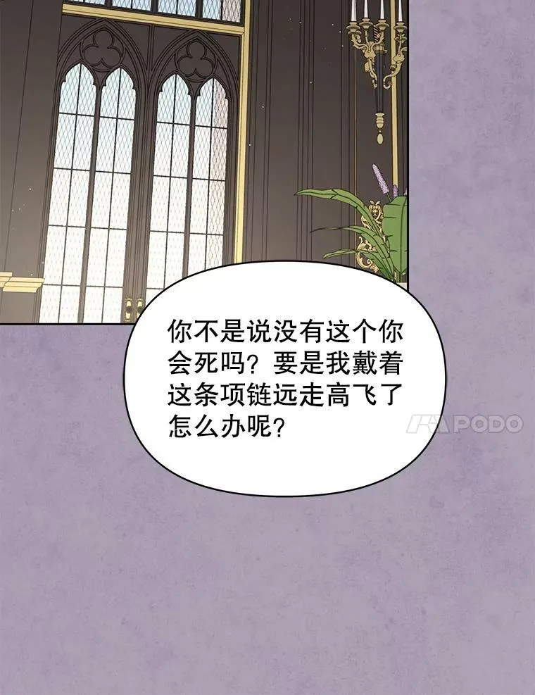63.杰德的命 第48页