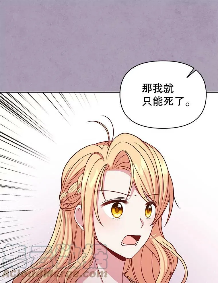 63.杰德的命 第49页