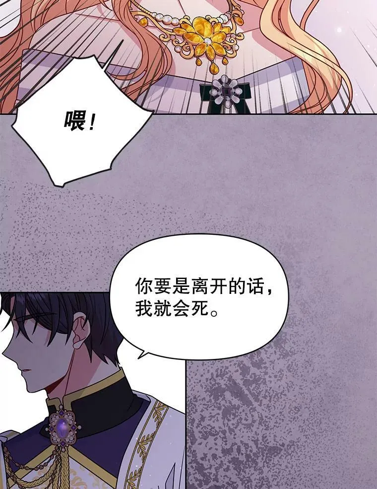 63.杰德的命 第50页