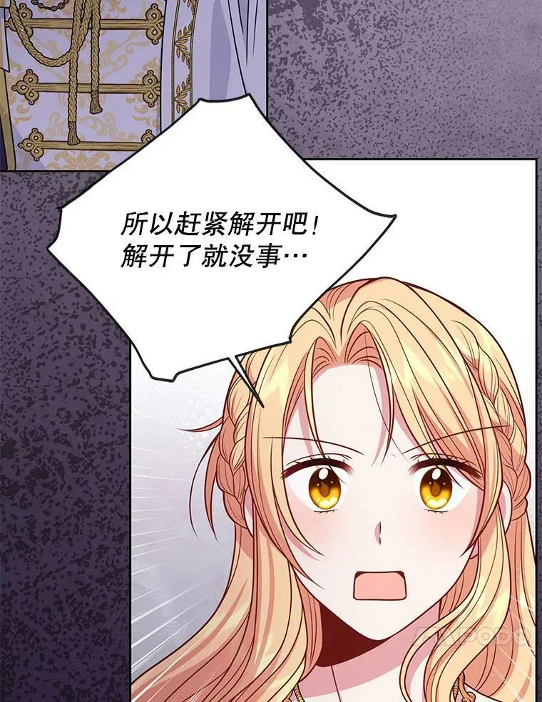 63.杰德的命 第51页