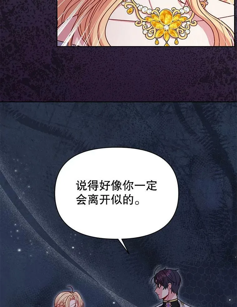 63.杰德的命 第52页