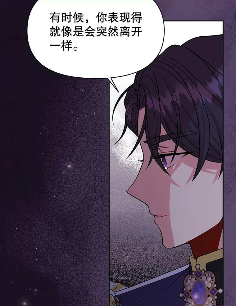 63.杰德的命 第54页