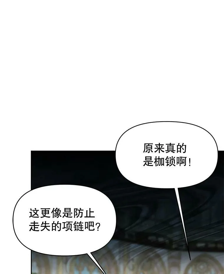 63.杰德的命 第60页