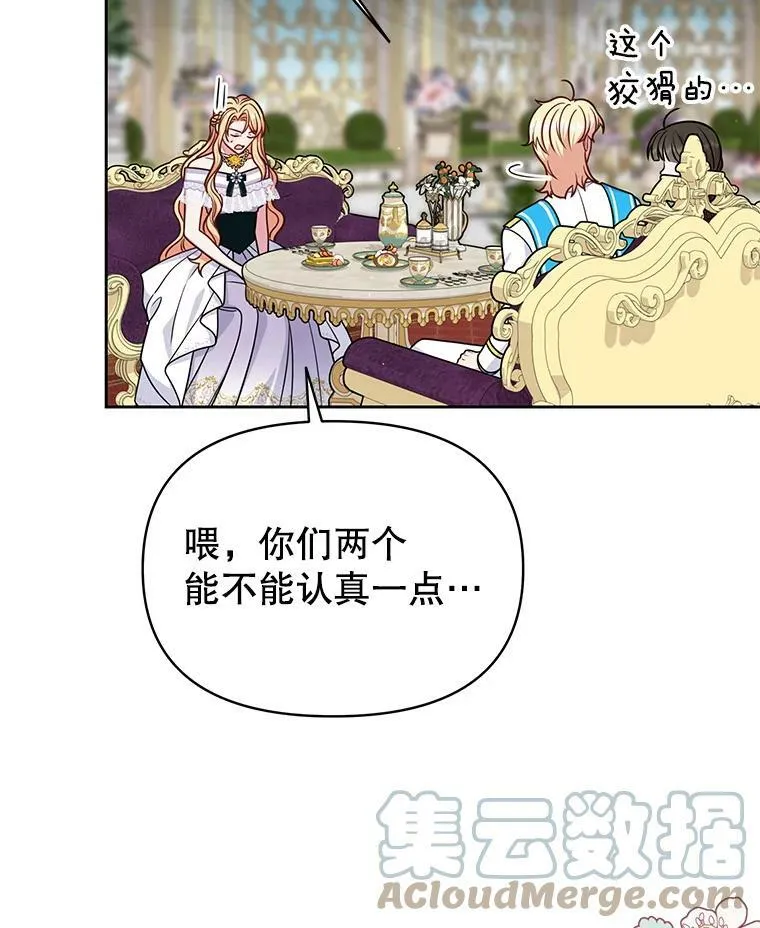 63.杰德的命 第61页