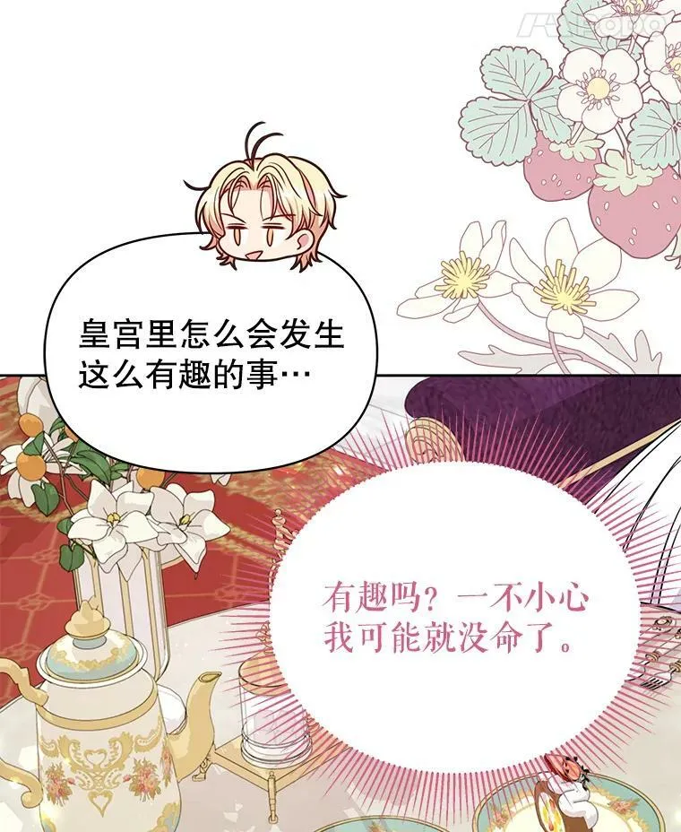 63.杰德的命 第62页