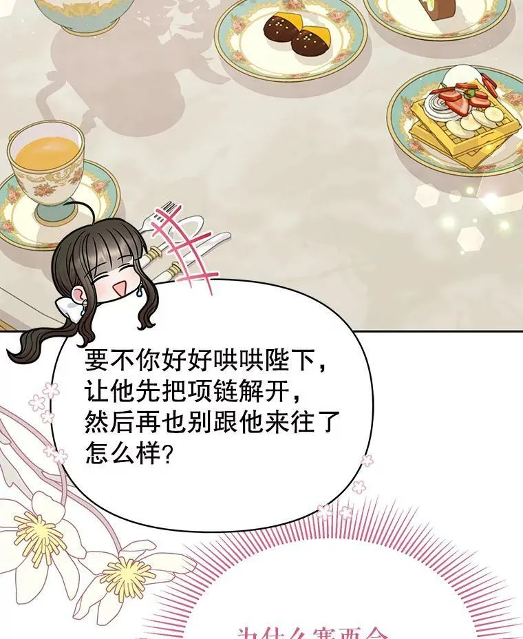 63.杰德的命 第63页