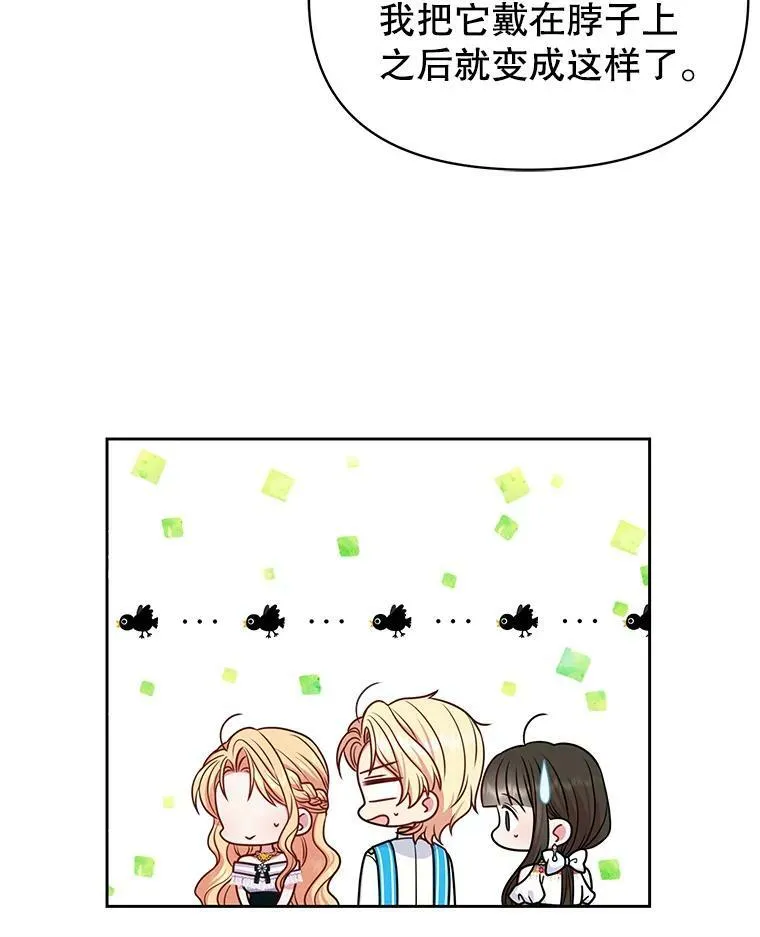63.杰德的命 第67页