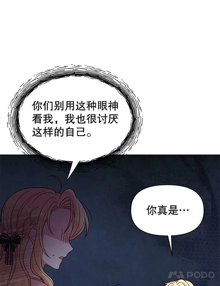 63.杰德的命 第68页