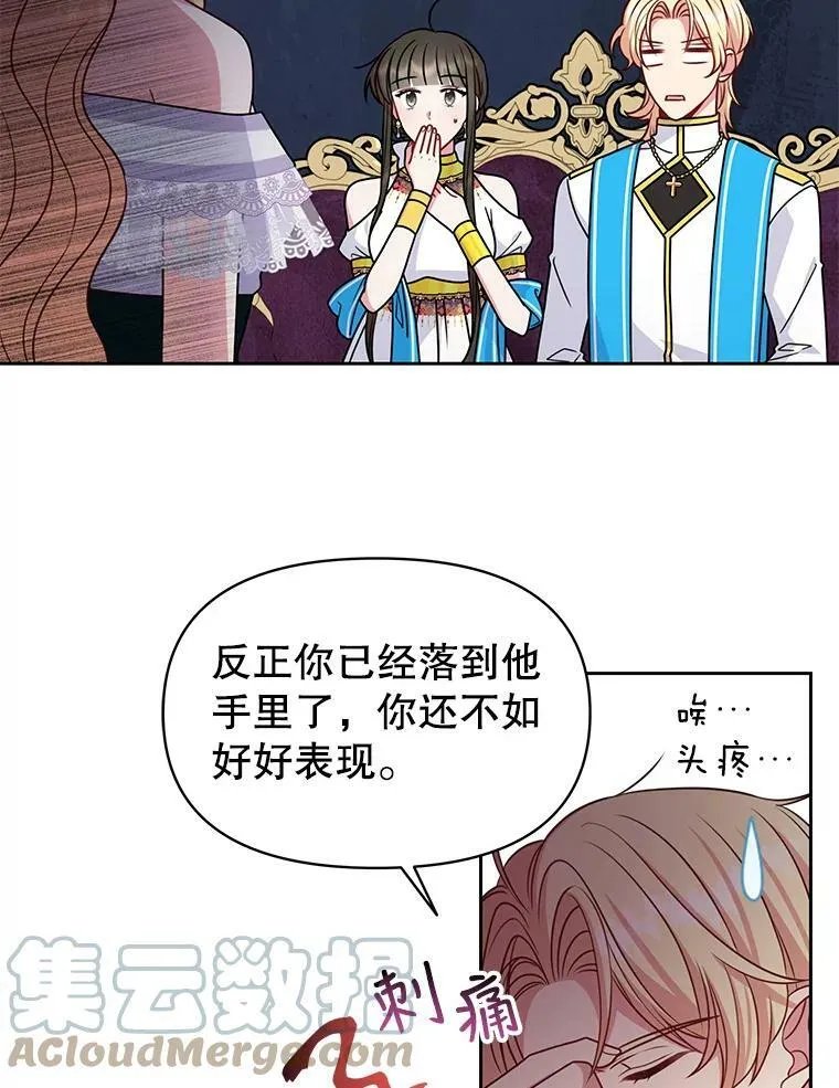 63.杰德的命 第69页