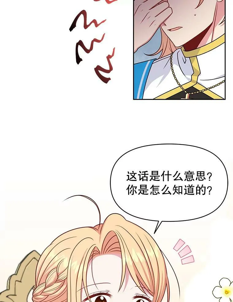 63.杰德的命 第70页