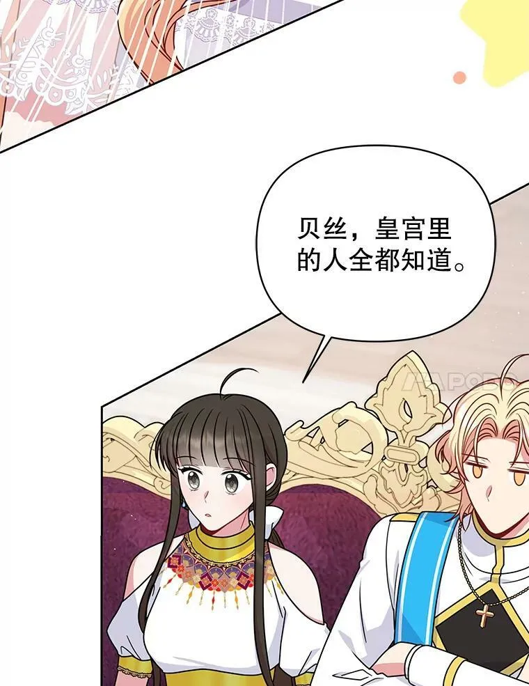 63.杰德的命 第75页
