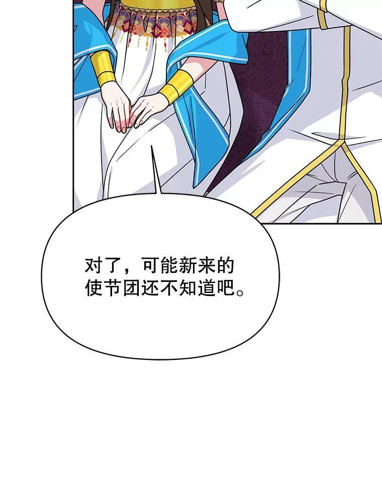 63.杰德的命 第76页