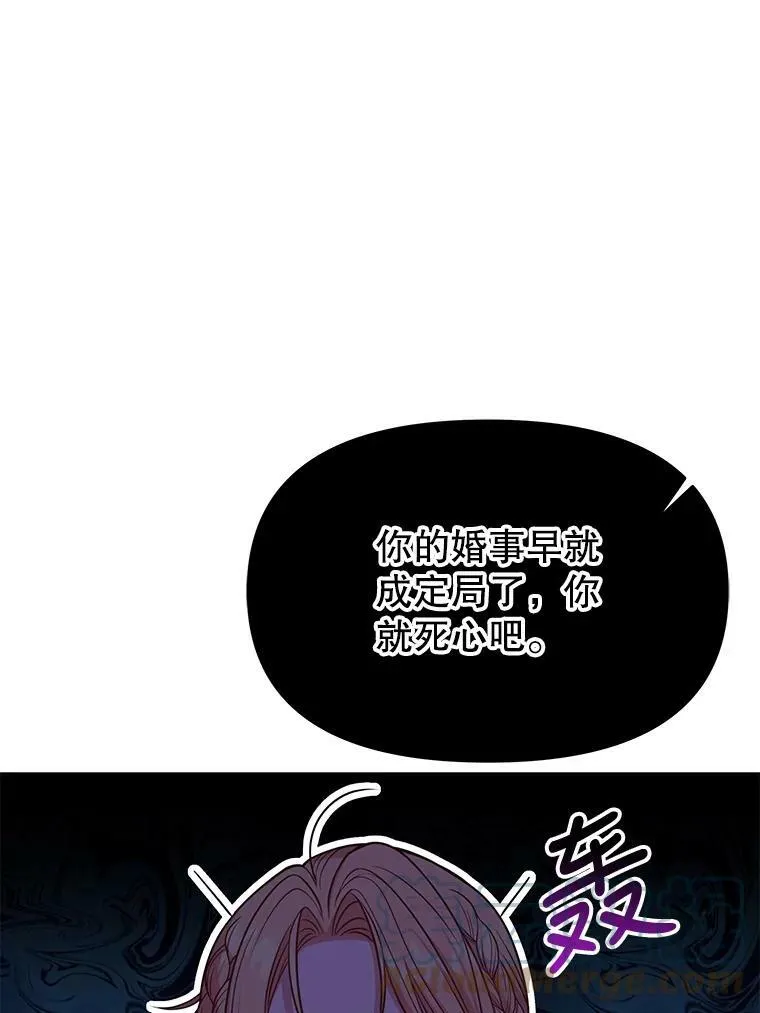 63.杰德的命 第77页