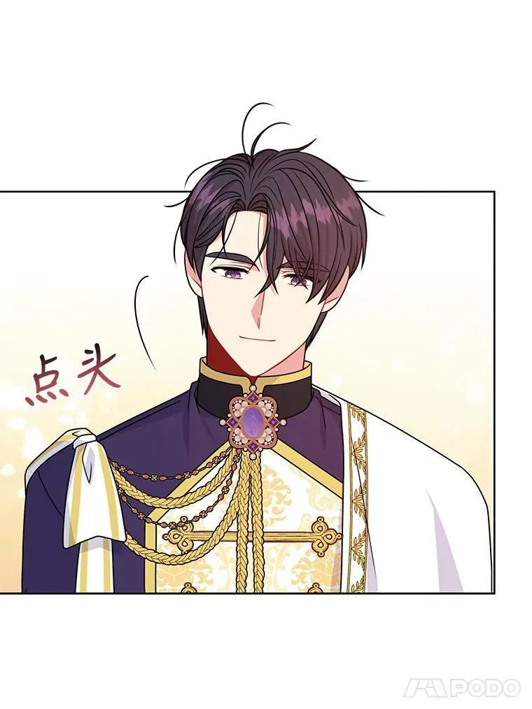 63.杰德的命 第82页