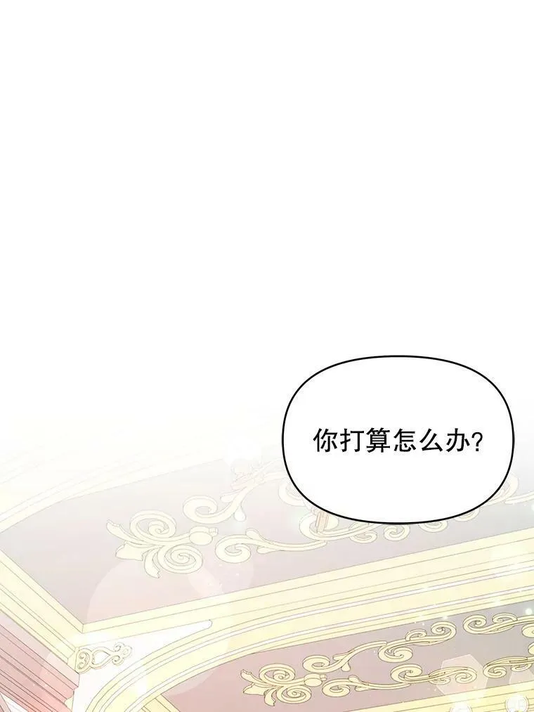 63.杰德的命 第84页