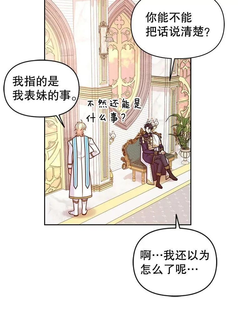 63.杰德的命 第86页
