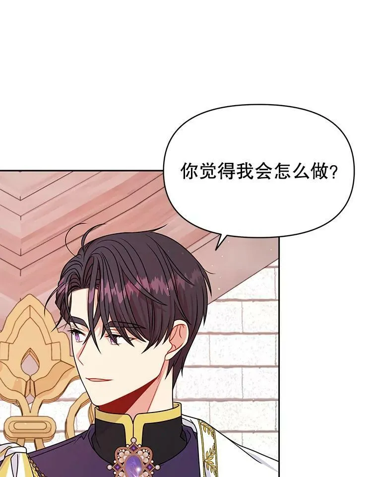 63.杰德的命 第87页