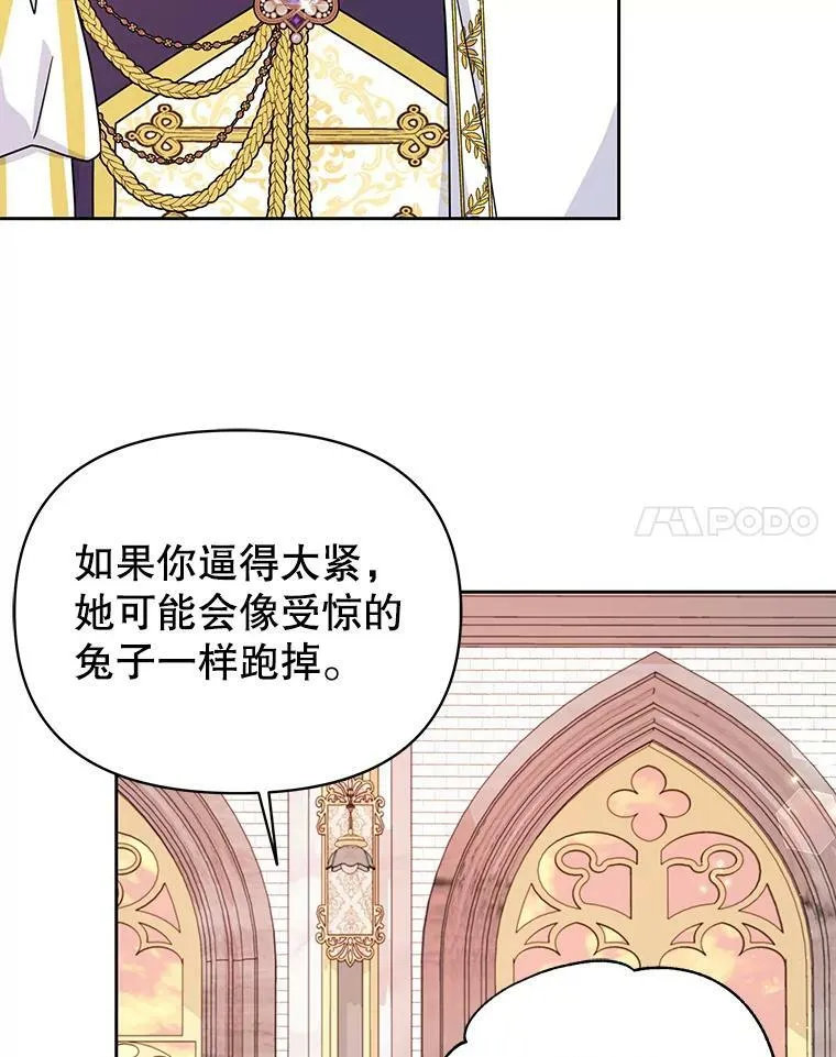 63.杰德的命 第88页