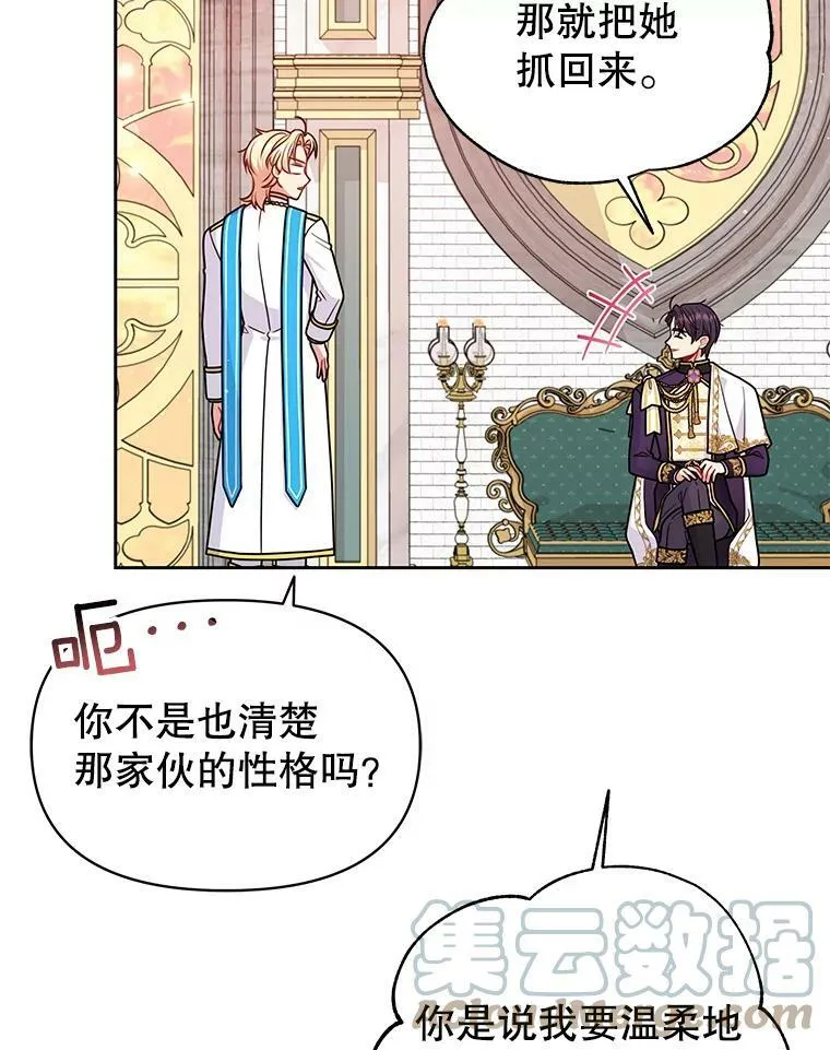 63.杰德的命 第89页