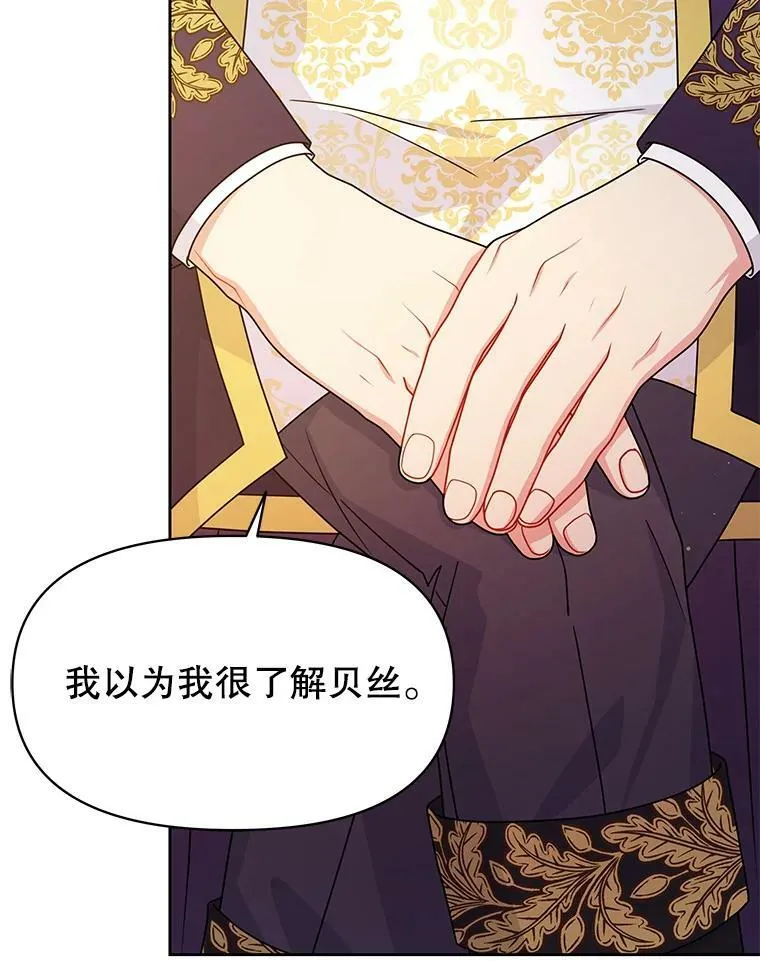 63.杰德的命 第92页