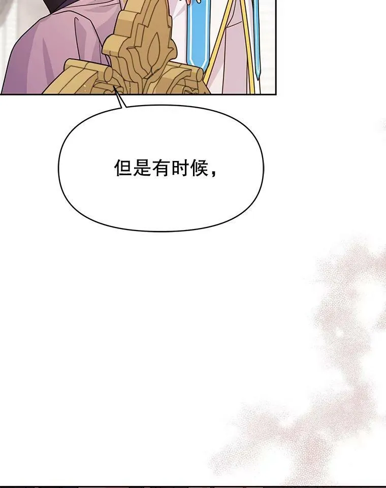 63.杰德的命 第94页