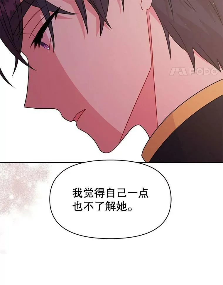 63.杰德的命 第95页
