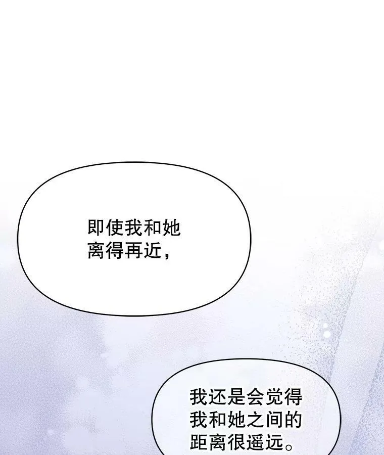 63.杰德的命 第96页