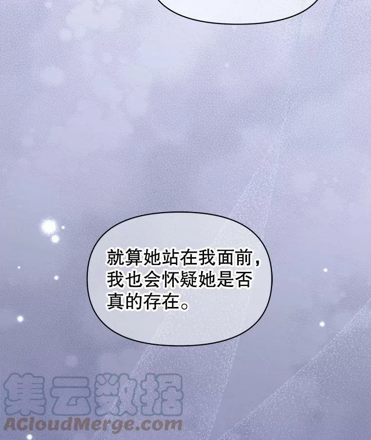 63.杰德的命 第97页