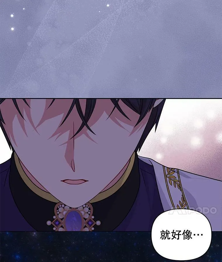 63.杰德的命 第98页