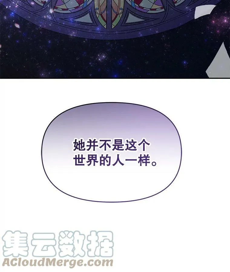 63.杰德的命 第101页