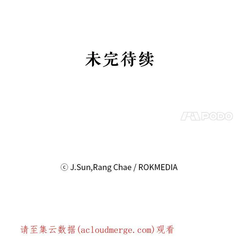 63.杰德的命 第102页