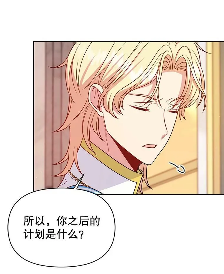 64.多人晚餐 第8页