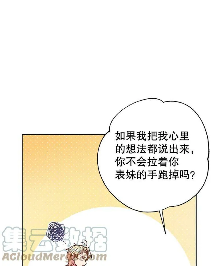 64.多人晚餐 第9页