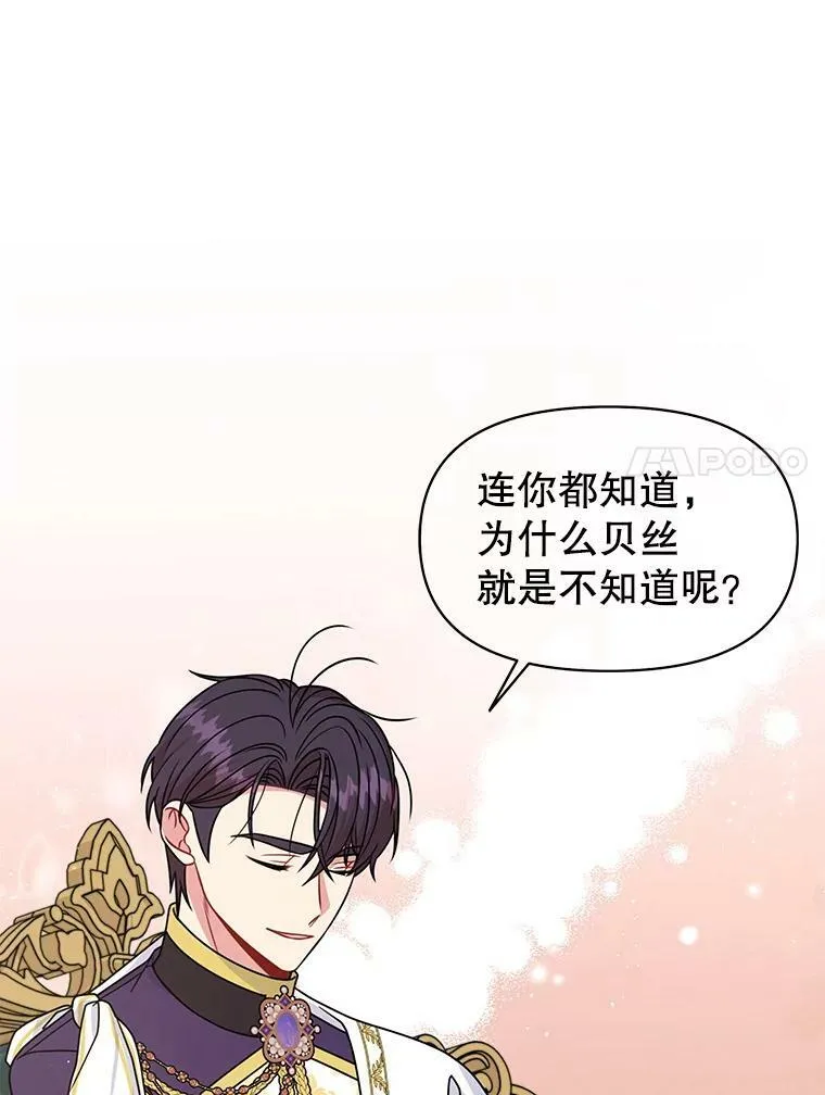 64.多人晚餐 第11页