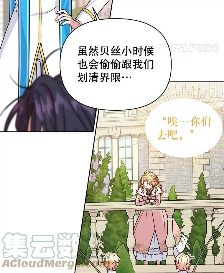 64.多人晚餐 第21页
