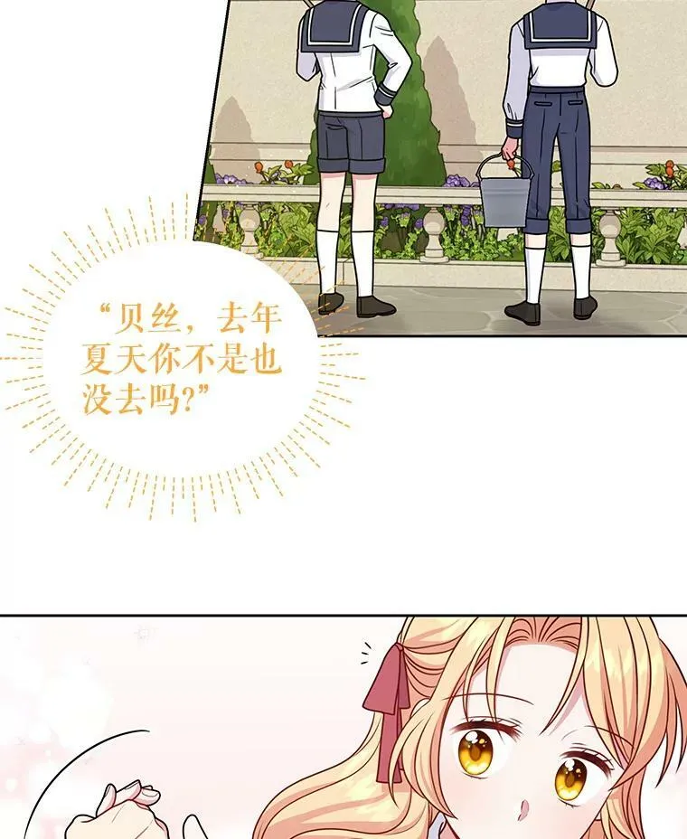 64.多人晚餐 第22页