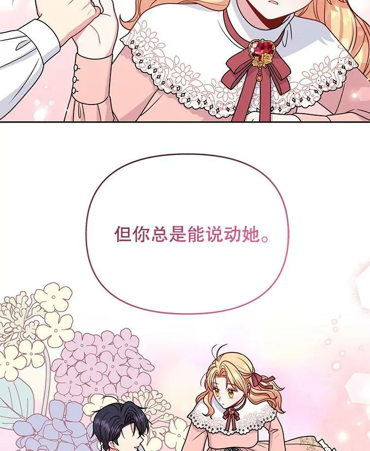 64.多人晚餐 第23页
