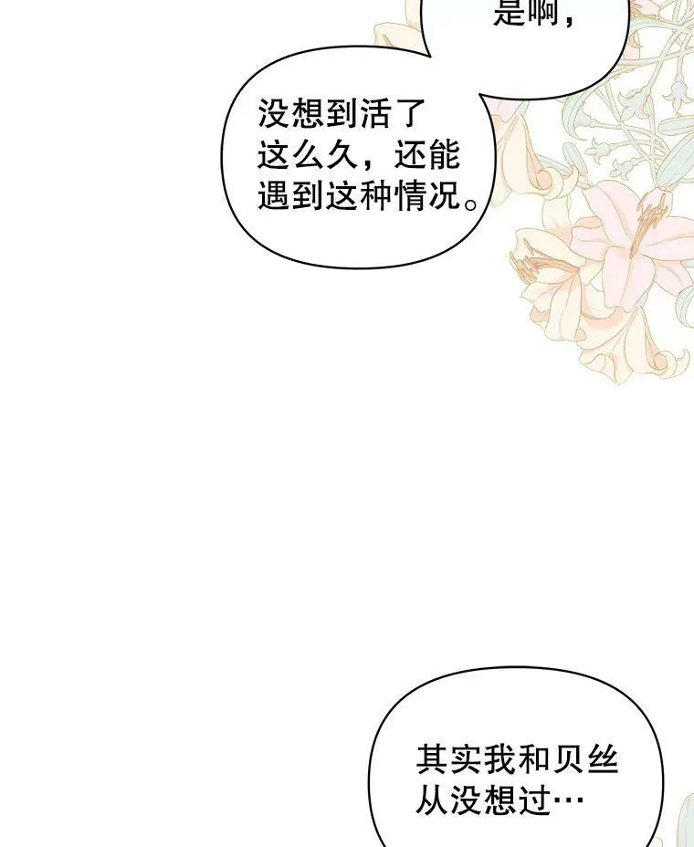 64.多人晚餐 第27页